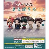 薬屋のひとりごと　ちるこっと　アクスタ&まちぼうけ　フィギュア　コンプリート 薬屋のひとりごと ちるこっと アクスタ&まちぼうけ フィギュア